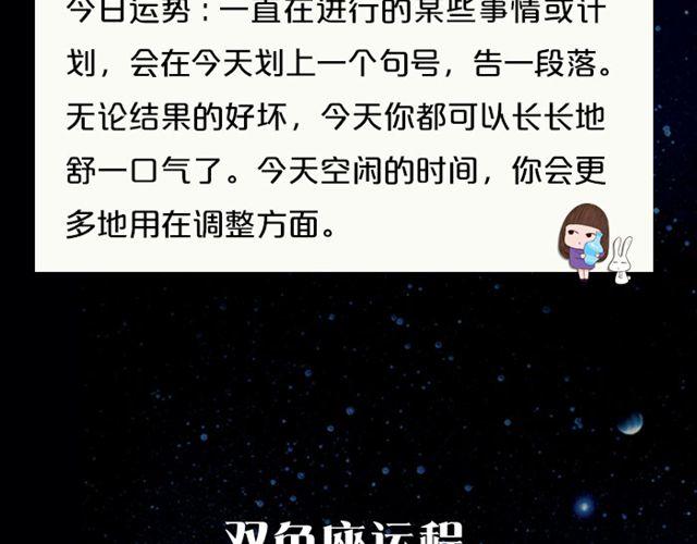 《闹闹女巫店》天蝎座来赚钱吧！ 第20页