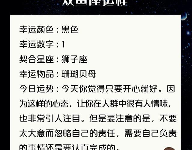 《闹闹女巫店》天蝎座来赚钱吧！ 第21页