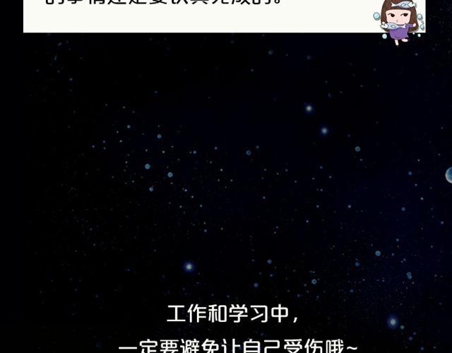 《闹闹女巫店》天蝎座来赚钱吧！ 第22页