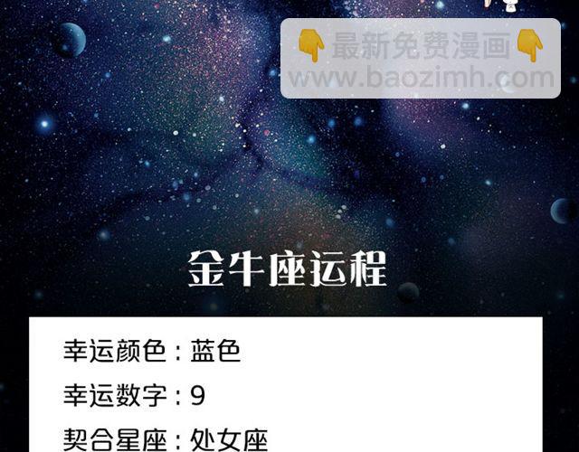《闹闹女巫店》天蝎座来赚钱吧！ 第4页