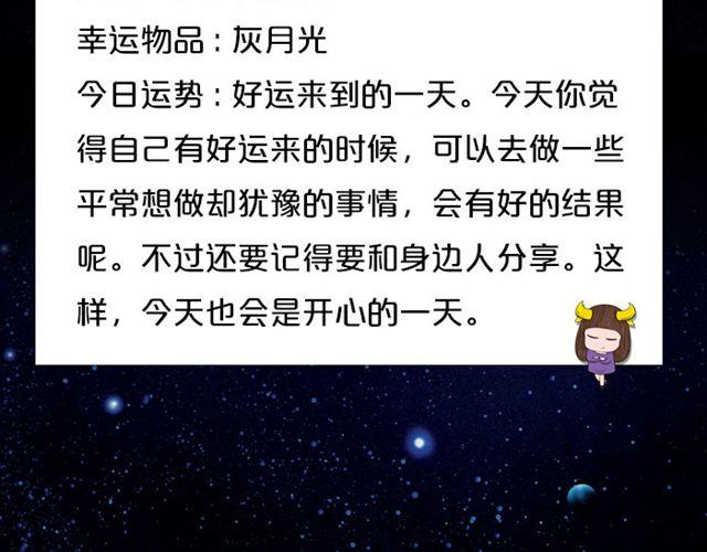 《闹闹女巫店》天蝎座来赚钱吧！ 第5页