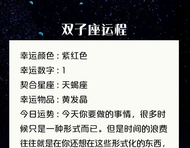 《闹闹女巫店》天蝎座来赚钱吧！ 第6页