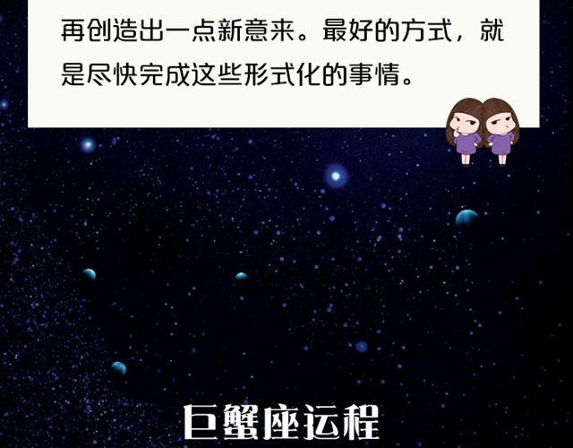 《闹闹女巫店》天蝎座来赚钱吧！ 第7页