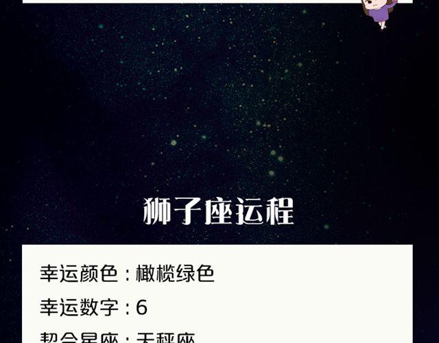 《闹闹女巫店》天蝎座来赚钱吧！ 第9页