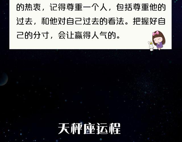 《闹闹女巫店》金牛座魅力指数飙升！ 第12页