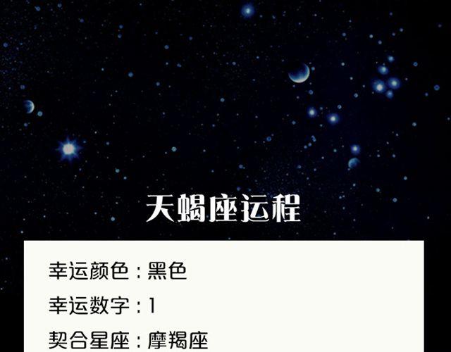 《闹闹女巫店》金牛座魅力指数飙升！ 第14页
