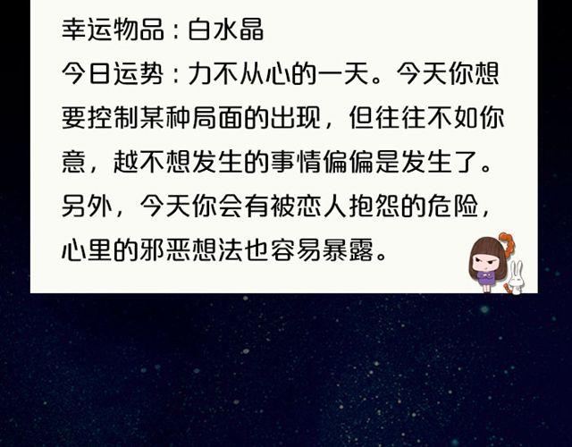 《闹闹女巫店》金牛座魅力指数飙升！ 第15页