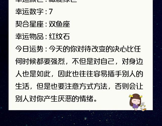 《闹闹女巫店》金牛座魅力指数飙升！ 第18页