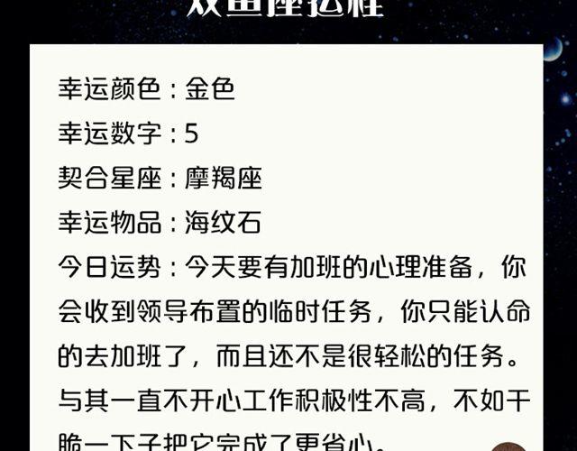《闹闹女巫店》金牛座魅力指数飙升！ 第21页