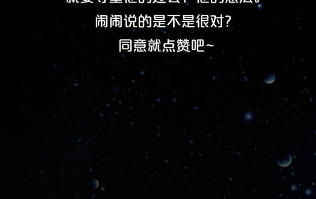 《闹闹女巫店》金牛座魅力指数飙升！ 第23页