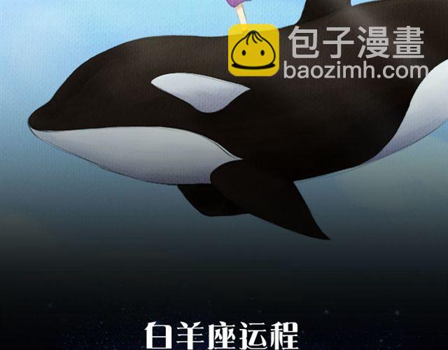 《闹闹女巫店》金牛座魅力指数飙升！ 第2页
