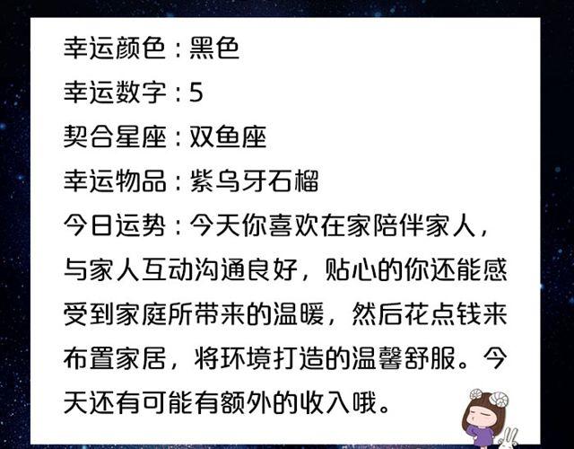 《闹闹女巫店》金牛座魅力指数飙升！ 第3页