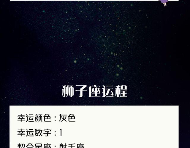 《闹闹女巫店》金牛座魅力指数飙升！ 第9页