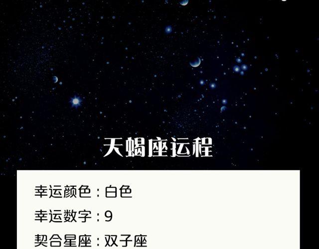 《闹闹女巫店》处女座今日需低调 第14页