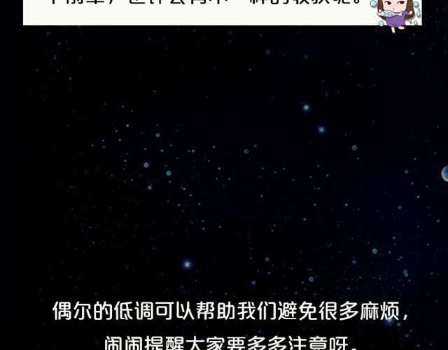 《闹闹女巫店》处女座今日需低调 第22页