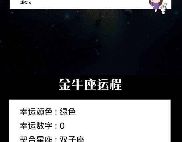 《闹闹女巫店》处女座今日需低调 第4页