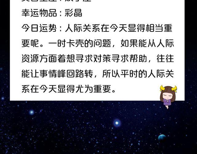 《闹闹女巫店》处女座今日需低调 第5页