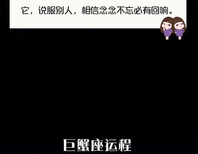 《闹闹女巫店》处女座今日需低调 第7页