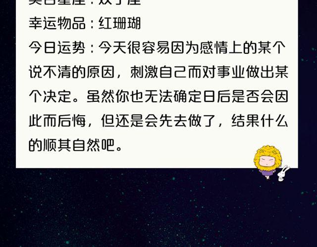 《闹闹女巫店》水瓶需要多加小心 第10页