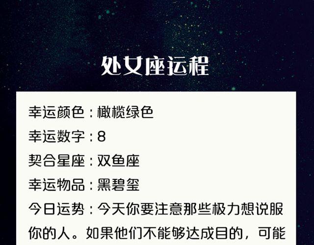 《闹闹女巫店》水瓶需要多加小心 第11页