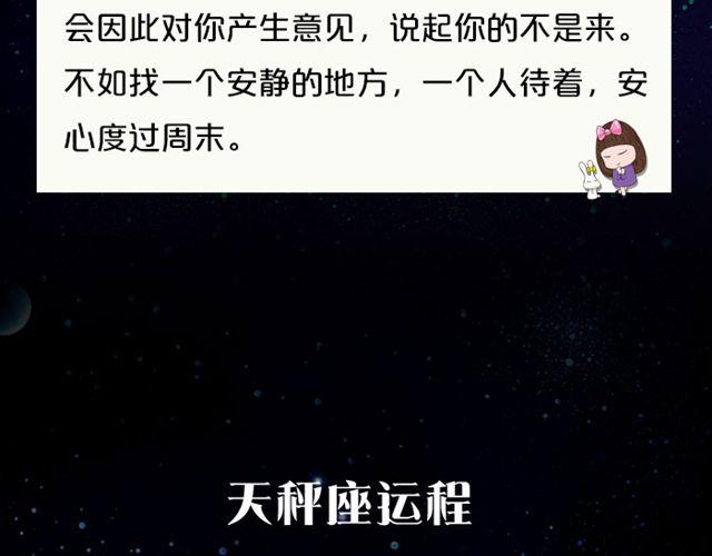 《闹闹女巫店》水瓶需要多加小心 第12页