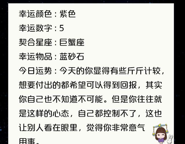 《闹闹女巫店》水瓶需要多加小心 第13页