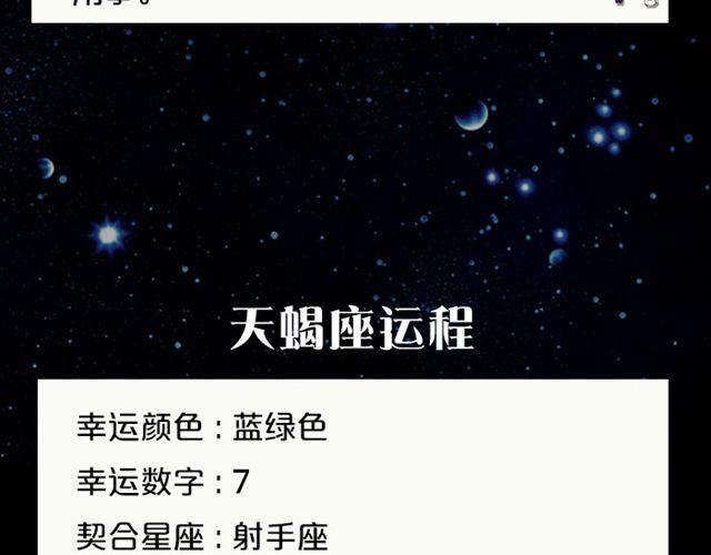 《闹闹女巫店》水瓶需要多加小心 第14页