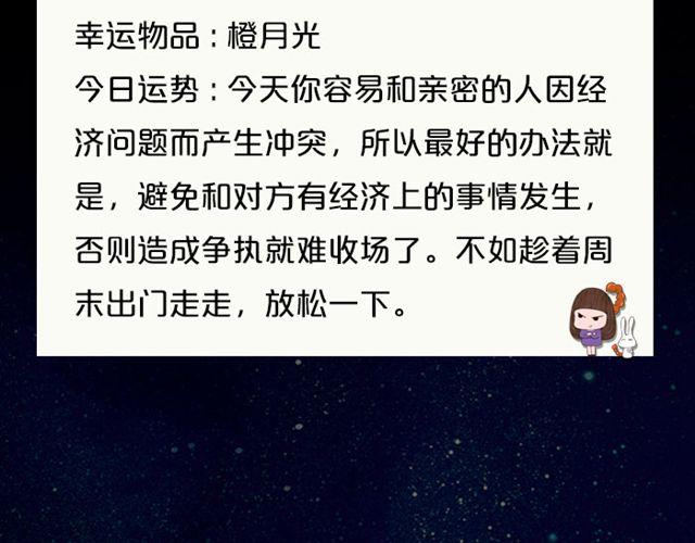 《闹闹女巫店》水瓶需要多加小心 第15页