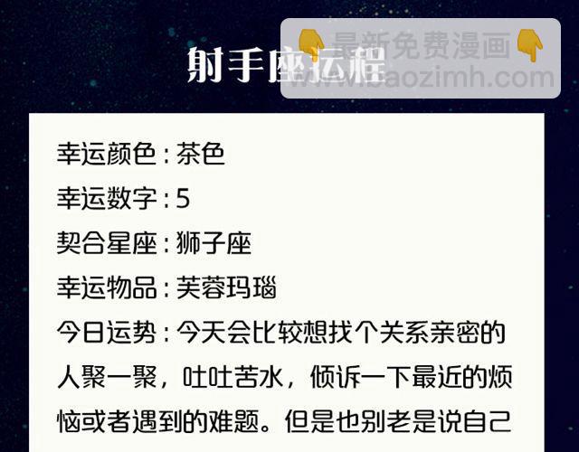 《闹闹女巫店》水瓶需要多加小心 第16页