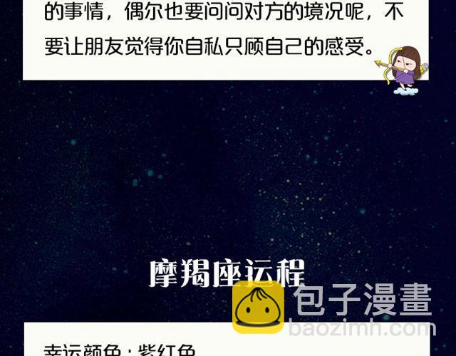 《闹闹女巫店》水瓶需要多加小心 第17页