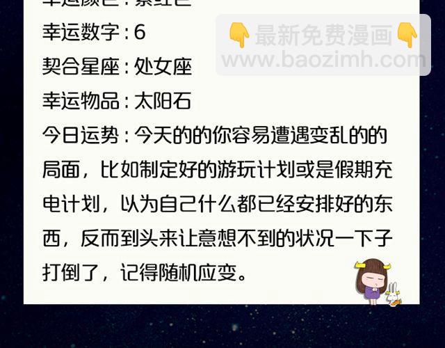 《闹闹女巫店》水瓶需要多加小心 第18页
