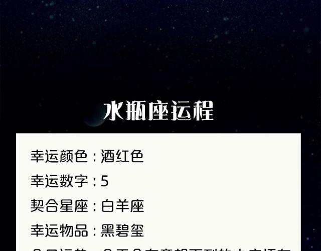 《闹闹女巫店》水瓶需要多加小心 第19页
