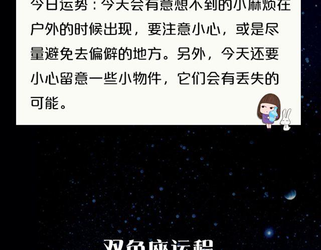 《闹闹女巫店》水瓶需要多加小心 第20页