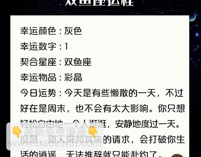 《闹闹女巫店》水瓶需要多加小心 第21页