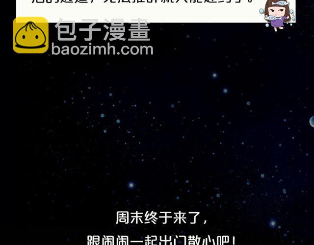 《闹闹女巫店》水瓶需要多加小心 第22页