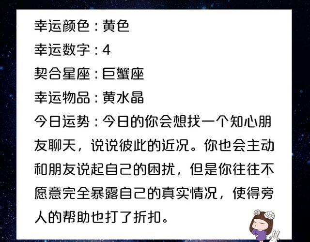 《闹闹女巫店》水瓶需要多加小心 第3页