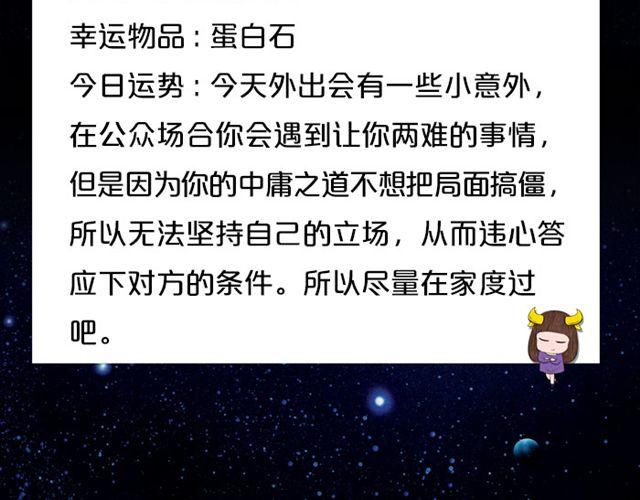 《闹闹女巫店》水瓶需要多加小心 第5页