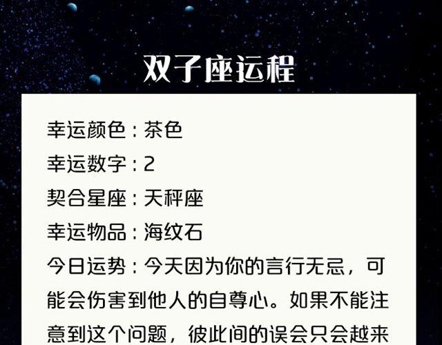 《闹闹女巫店》水瓶需要多加小心 第6页