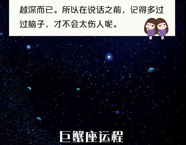 《闹闹女巫店》水瓶需要多加小心 第7页