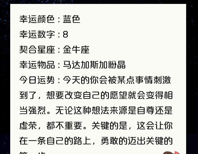 《闹闹女巫店》水瓶需要多加小心 第8页