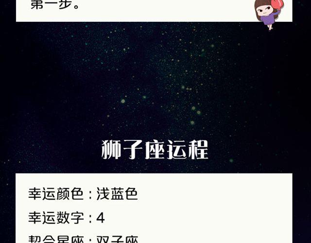 《闹闹女巫店》水瓶需要多加小心 第9页