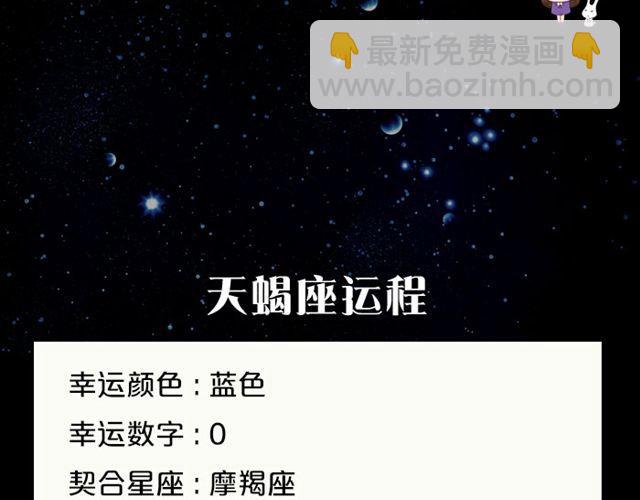 《闹闹女巫店》天秤座金钱交涉要慎重 第14页