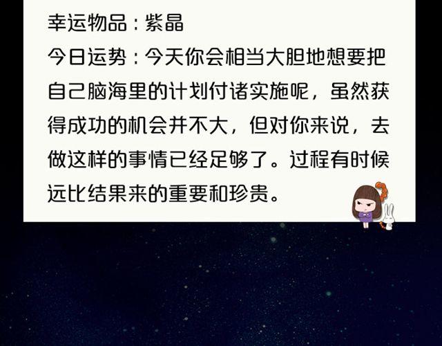 《闹闹女巫店》天秤座金钱交涉要慎重 第15页