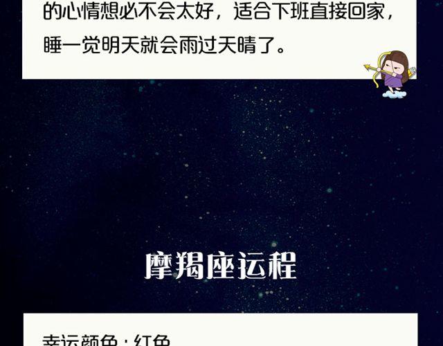 《闹闹女巫店》天秤座金钱交涉要慎重 第17页