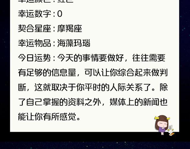 《闹闹女巫店》天秤座金钱交涉要慎重 第18页