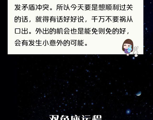 《闹闹女巫店》天秤座金钱交涉要慎重 第20页