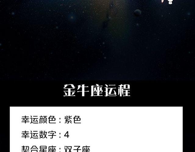 《闹闹女巫店》天秤座金钱交涉要慎重 第4页
