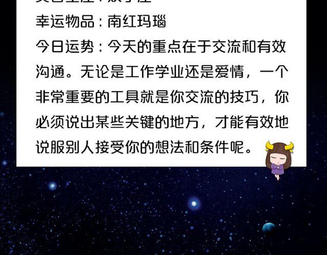 《闹闹女巫店》天秤座金钱交涉要慎重 第5页