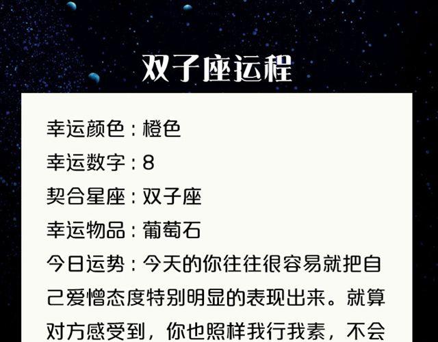 《闹闹女巫店》天秤座金钱交涉要慎重 第6页