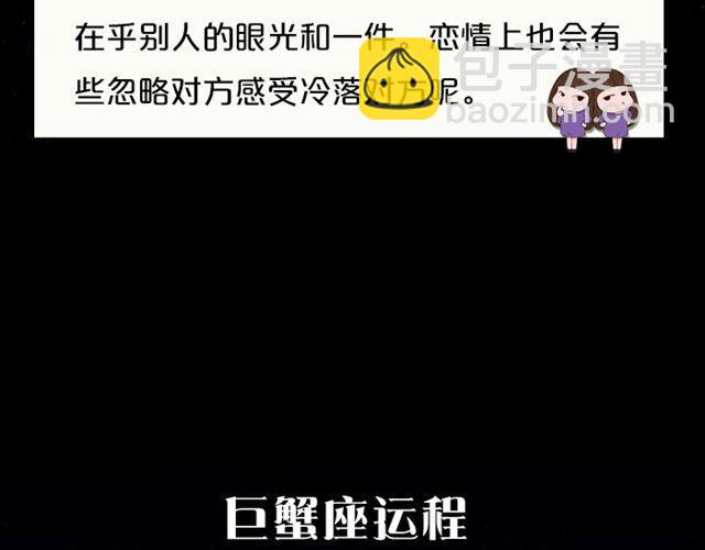 《闹闹女巫店》天秤座金钱交涉要慎重 第7页